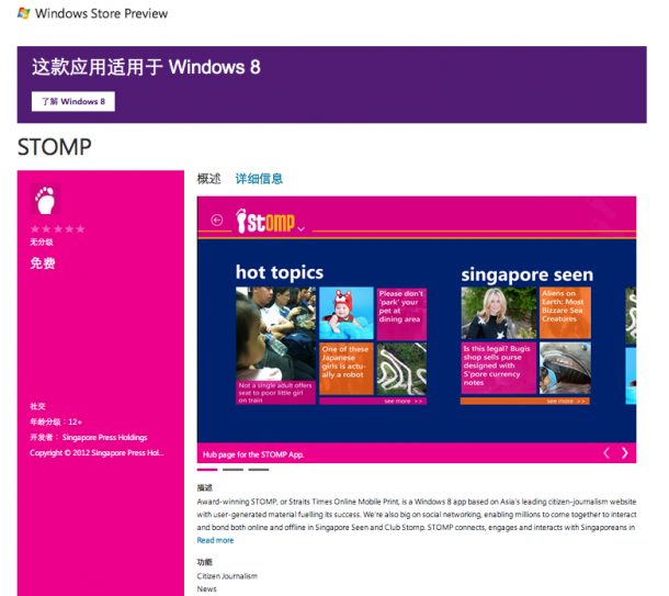 You can download STOMP on WIndows 8 by clicking here.